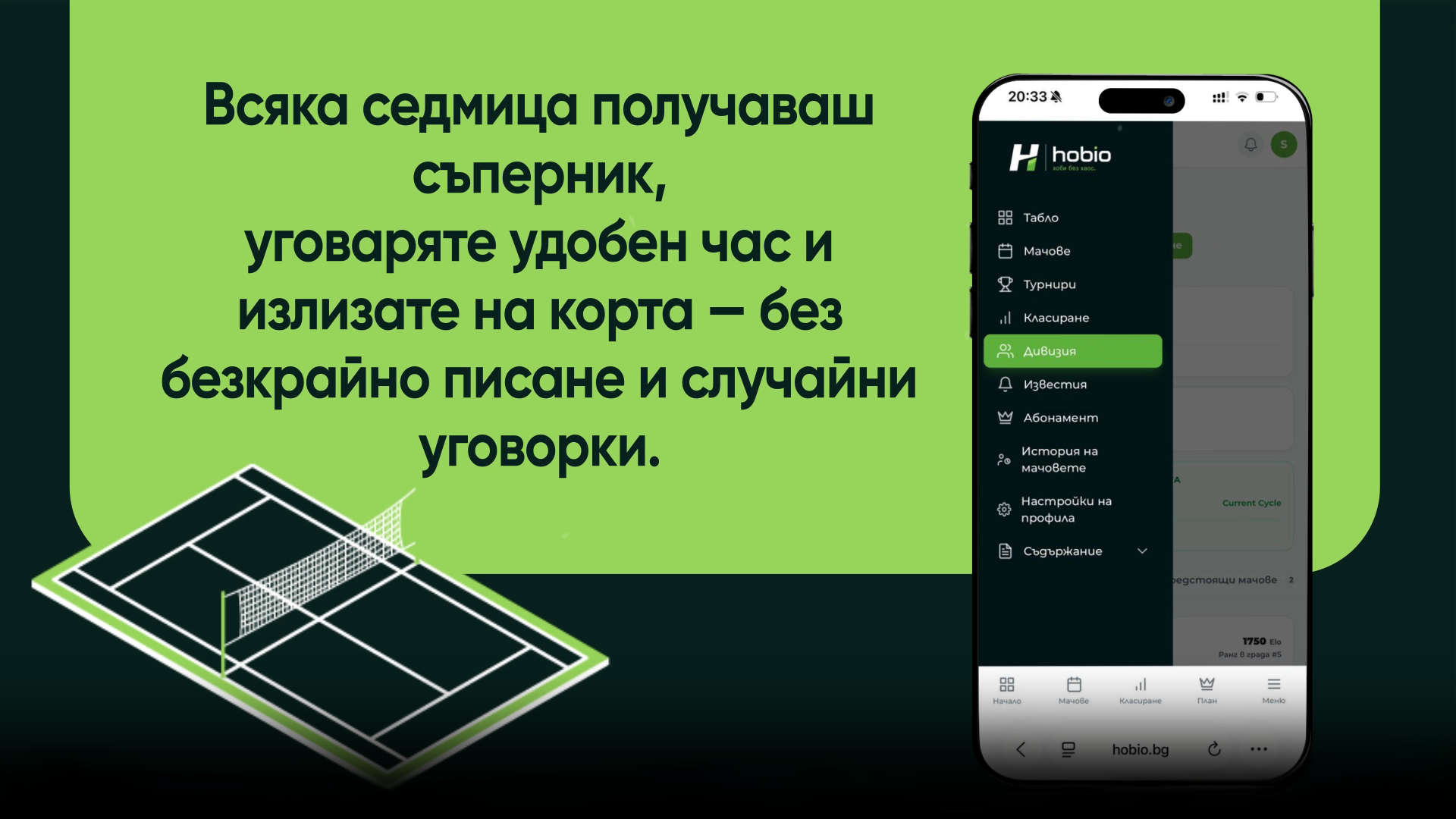 Тенисист по време на мач